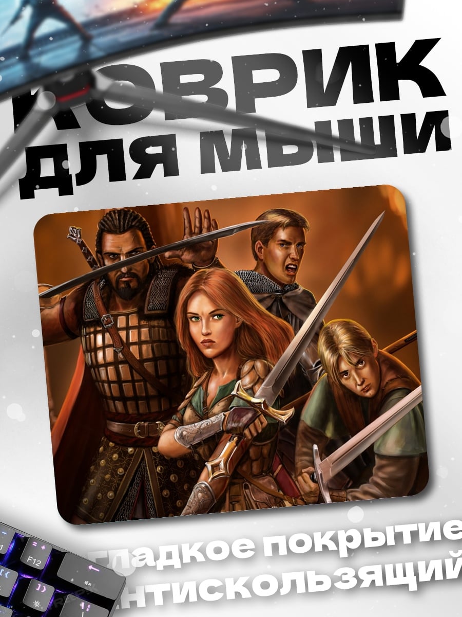 Коврик Отряд героев