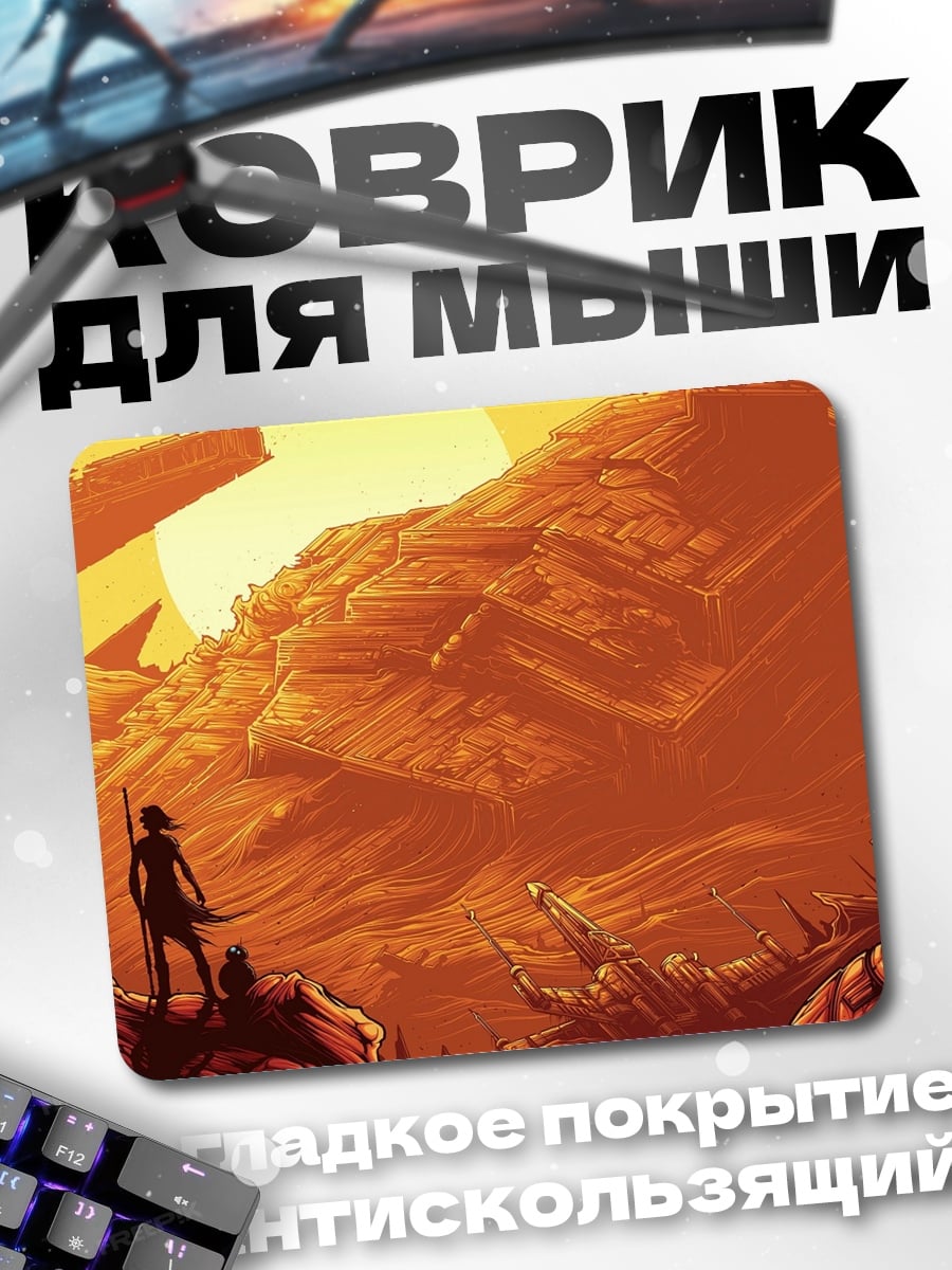 Коврик Пустынный пейзаж с воином