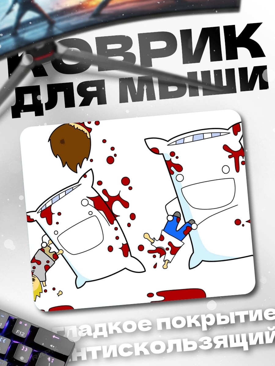 Коврик Битва подушек