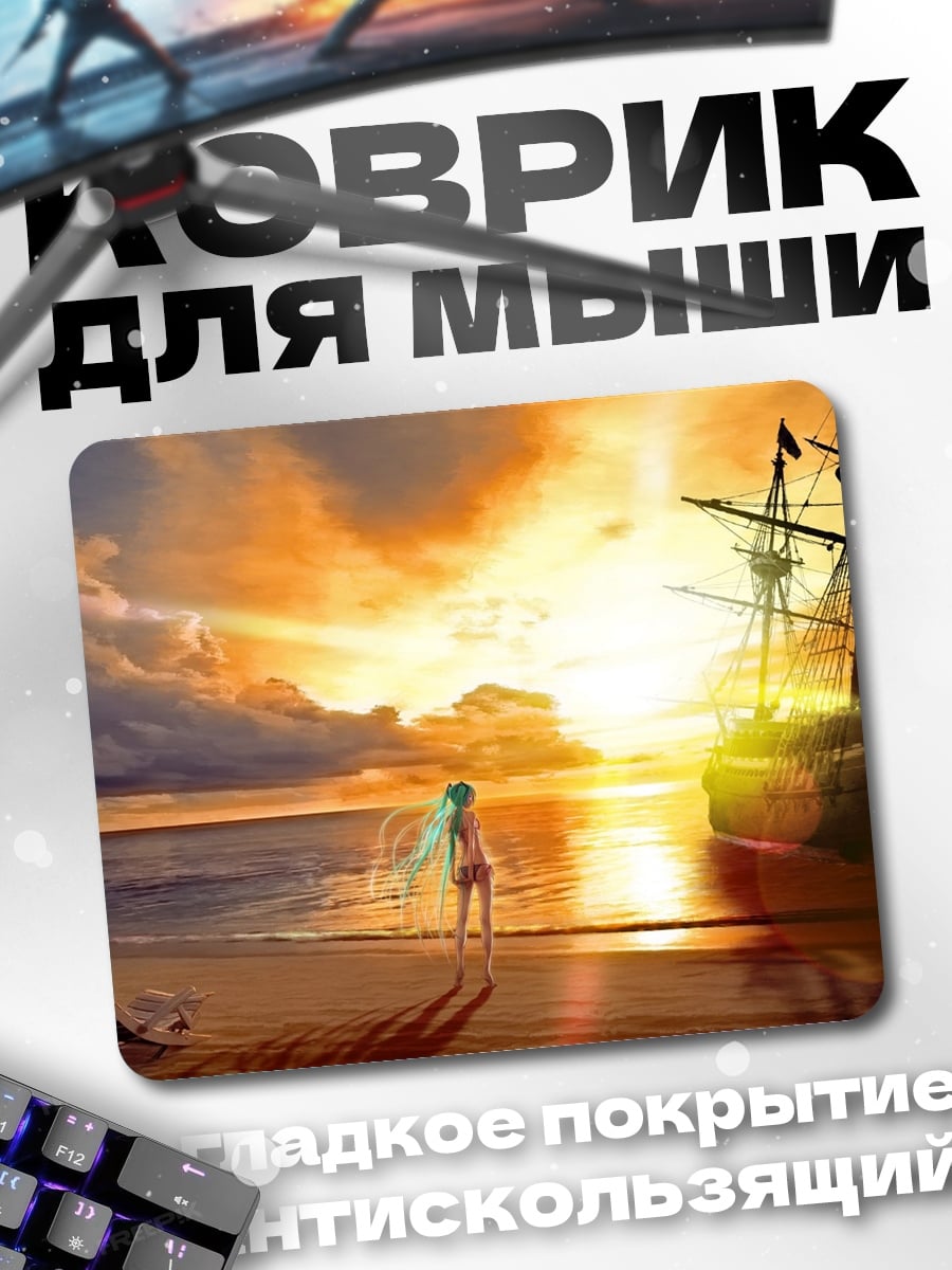 Коврик Девушка у корабля