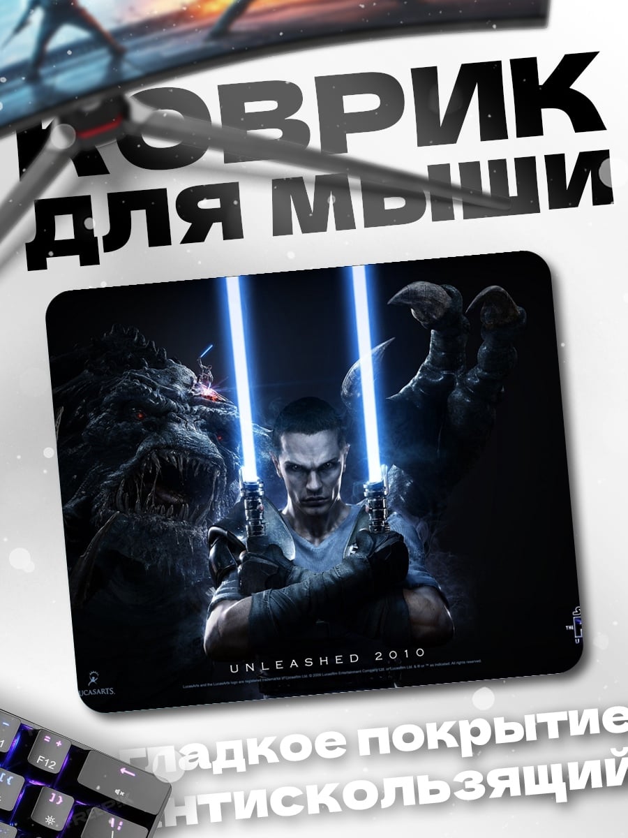 Коврик Воин света