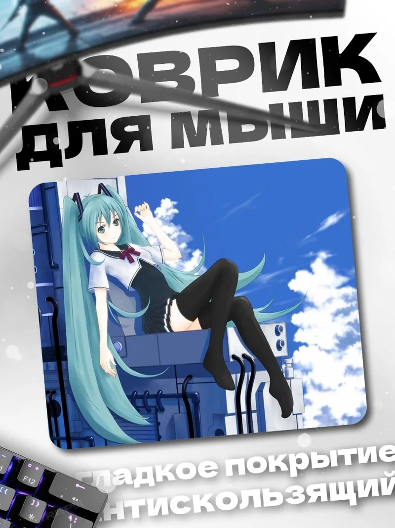Коврик Аниме девушка на крыше