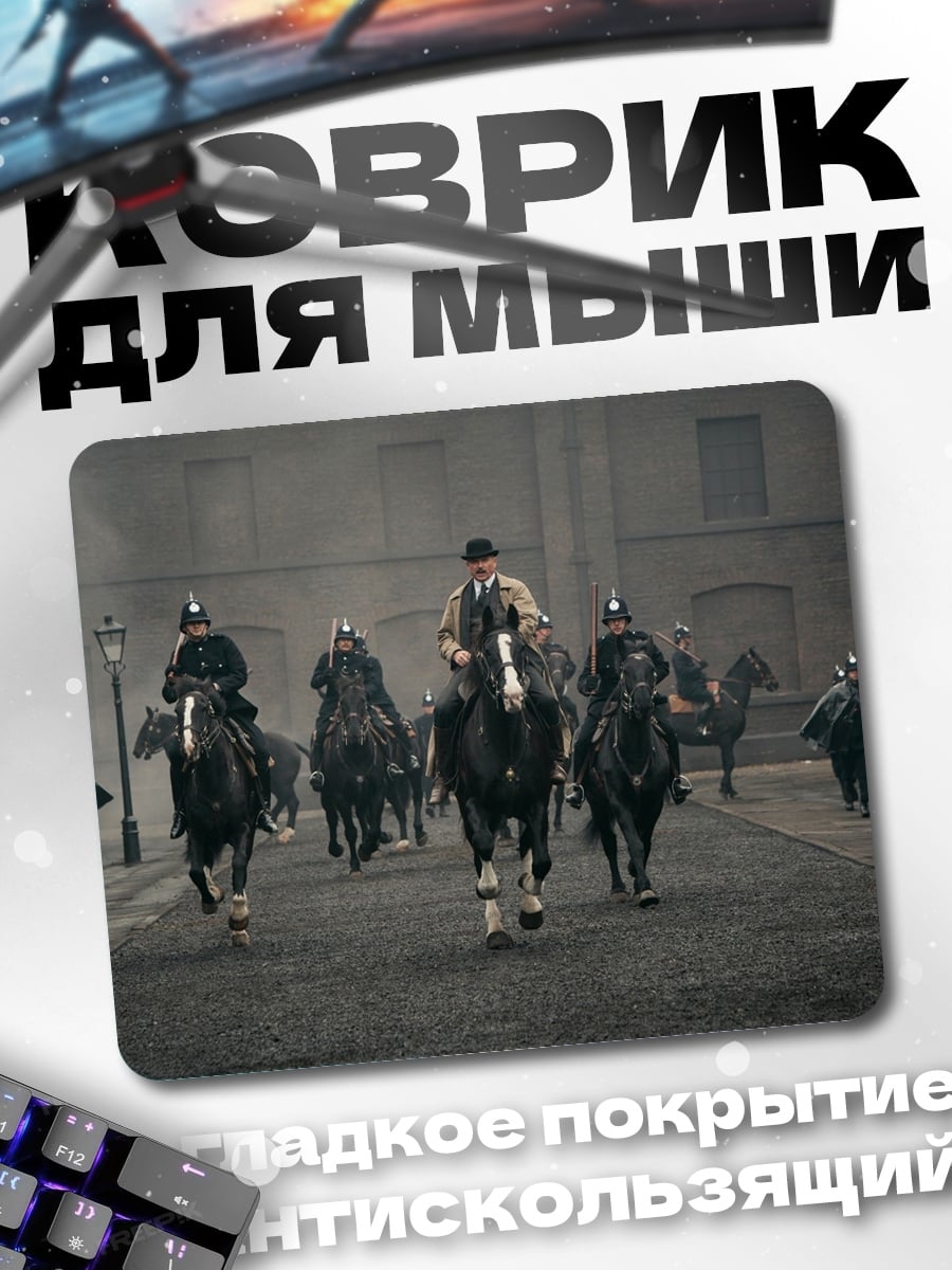 Коврик Всадники на улице