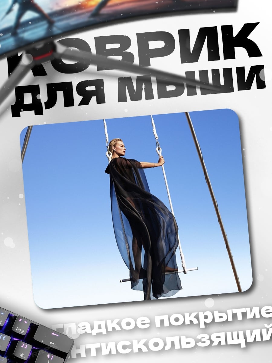 Коврик Акробатка на качелях