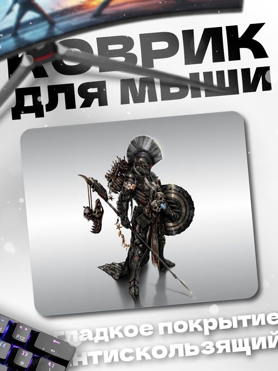 Коврик Бронированный воин