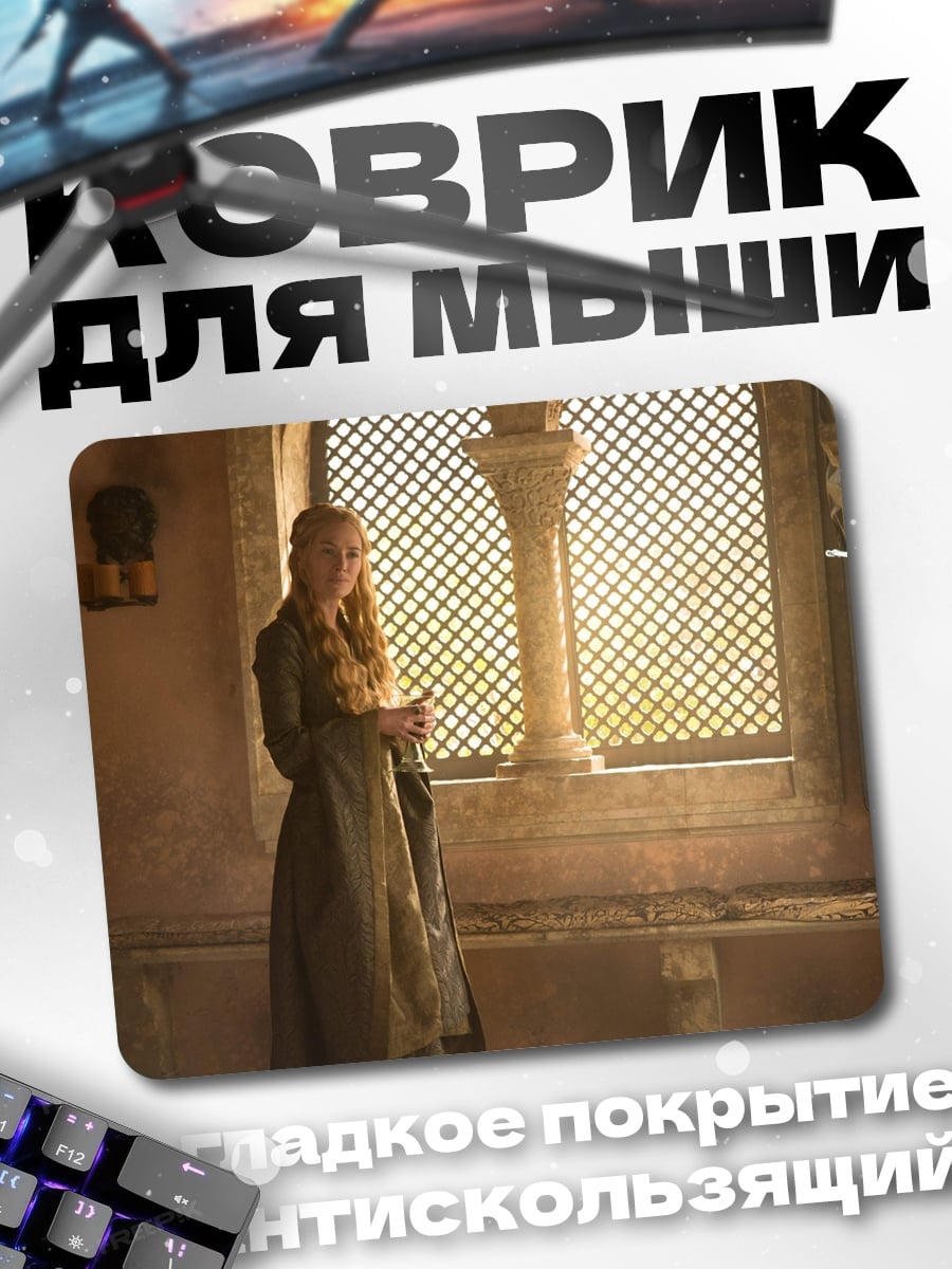 Коврик Королева в окне