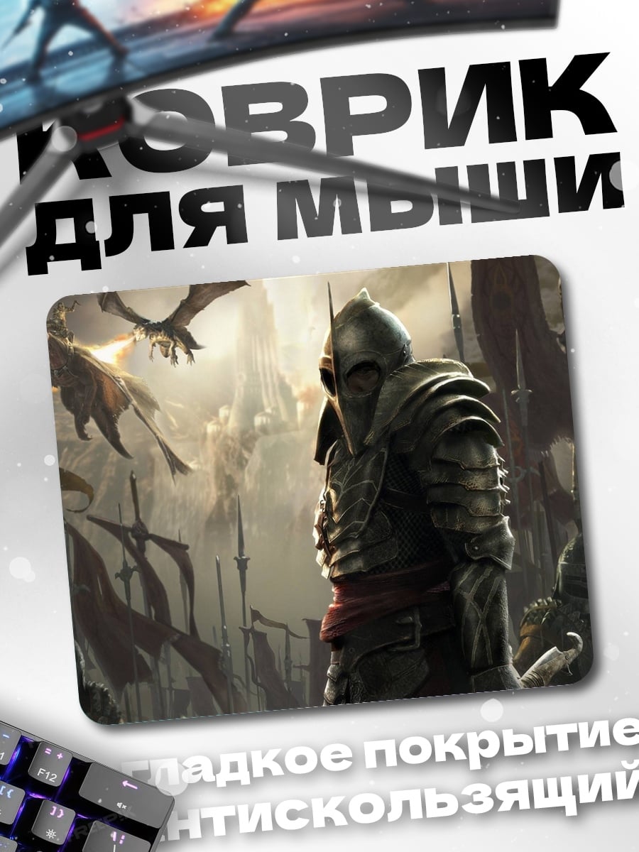 Коврик Рыцарь и драконы