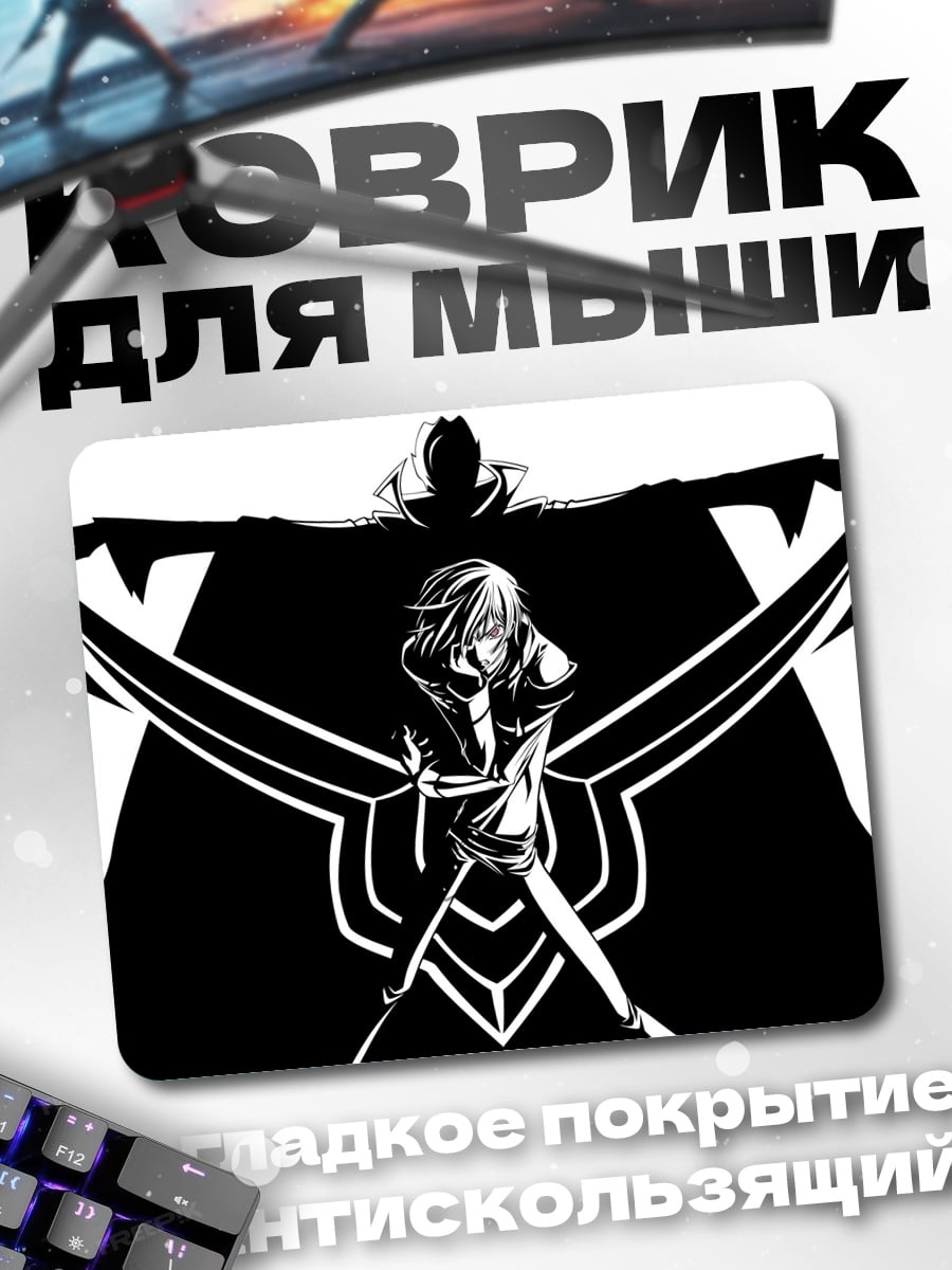 Коврик Аниме герой и тень