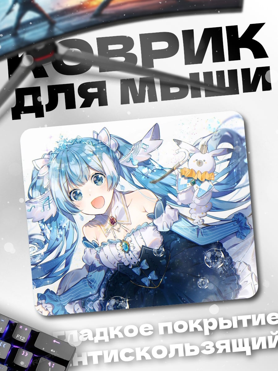 Коврик Аниме девушка Мику