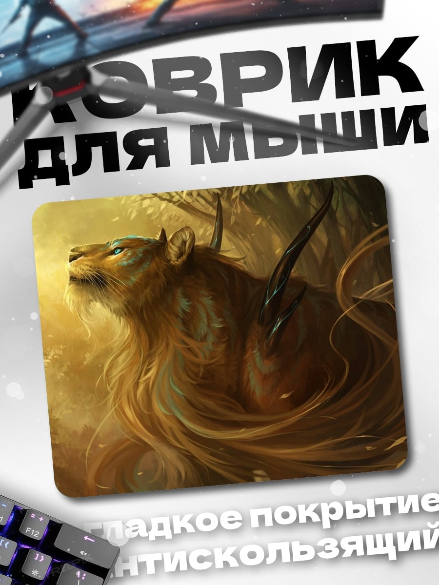 Коврик Крылатый лев