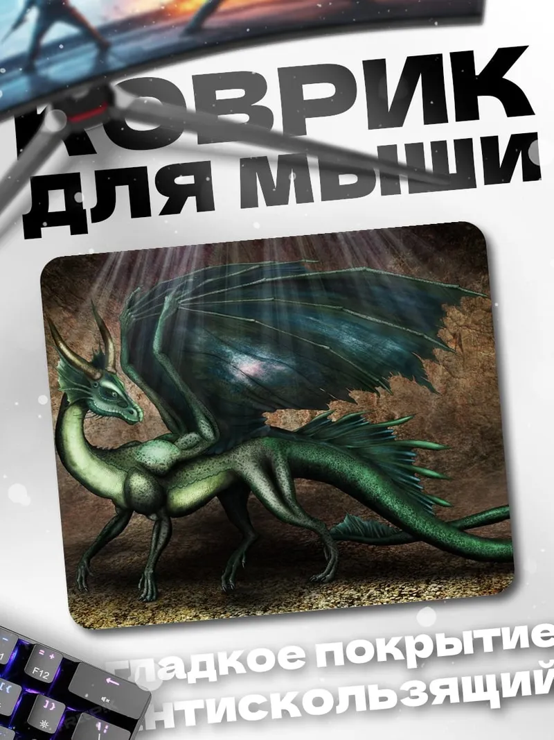 Коврик Зеленый дракон