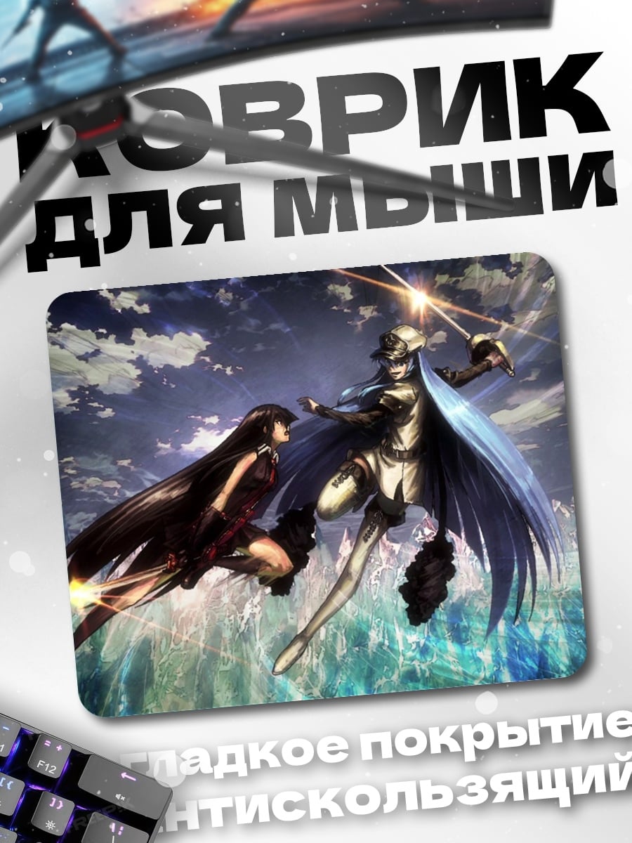 Коврик Битва воинов