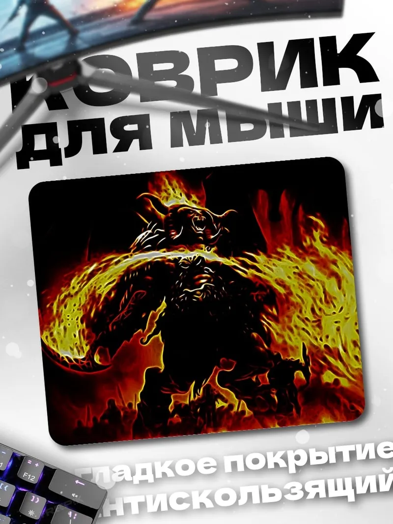 Коврик Огненный монстр