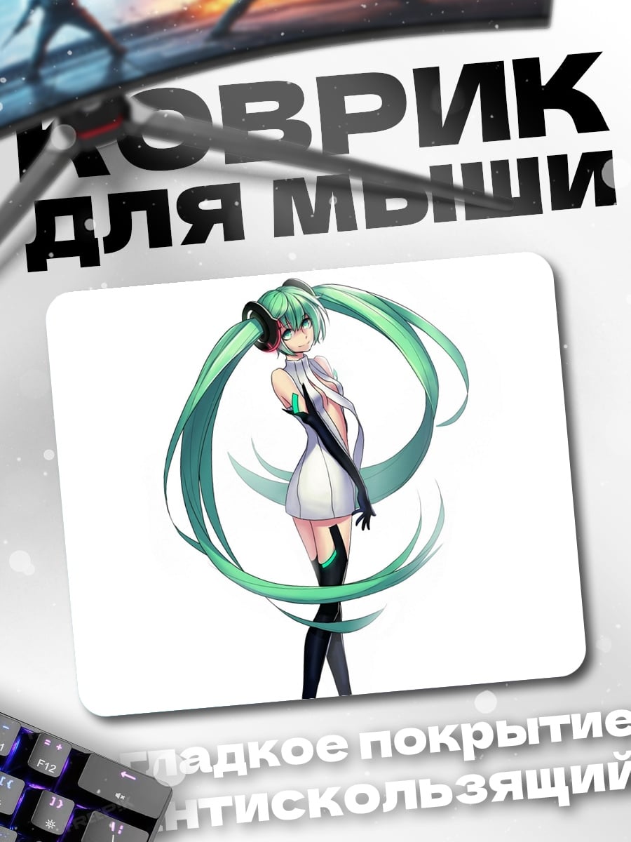 Коврик Аниме девушка Мику