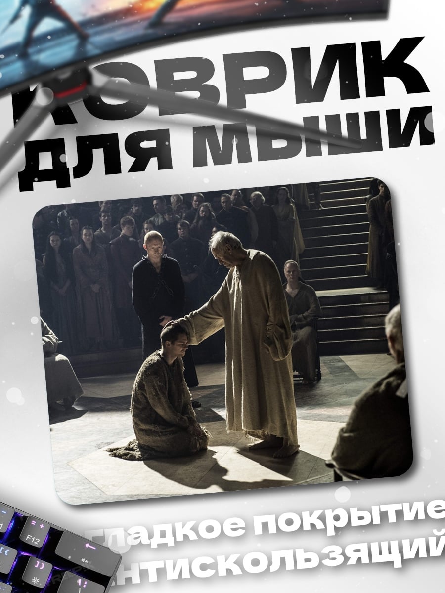 Коврик Ритуал благословения