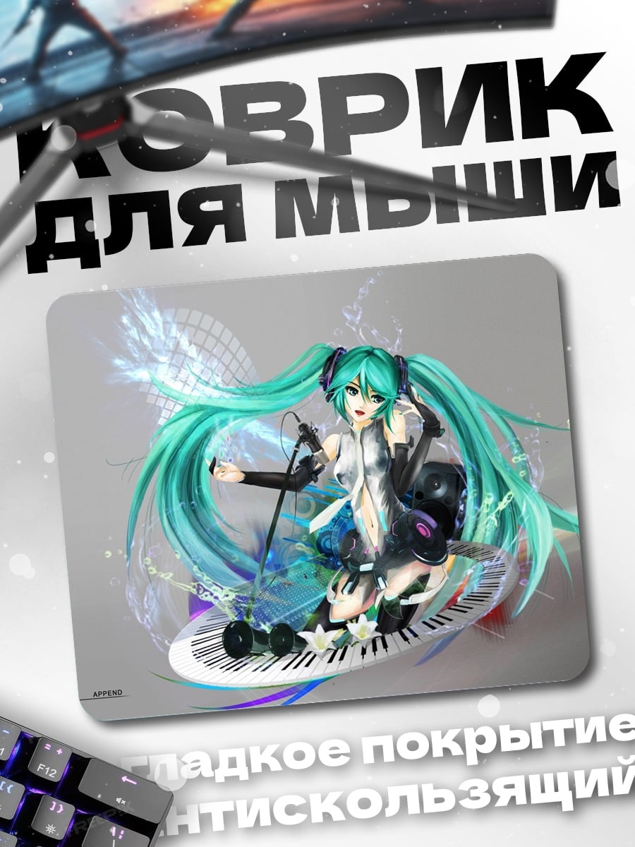Коврик Поющая Мику