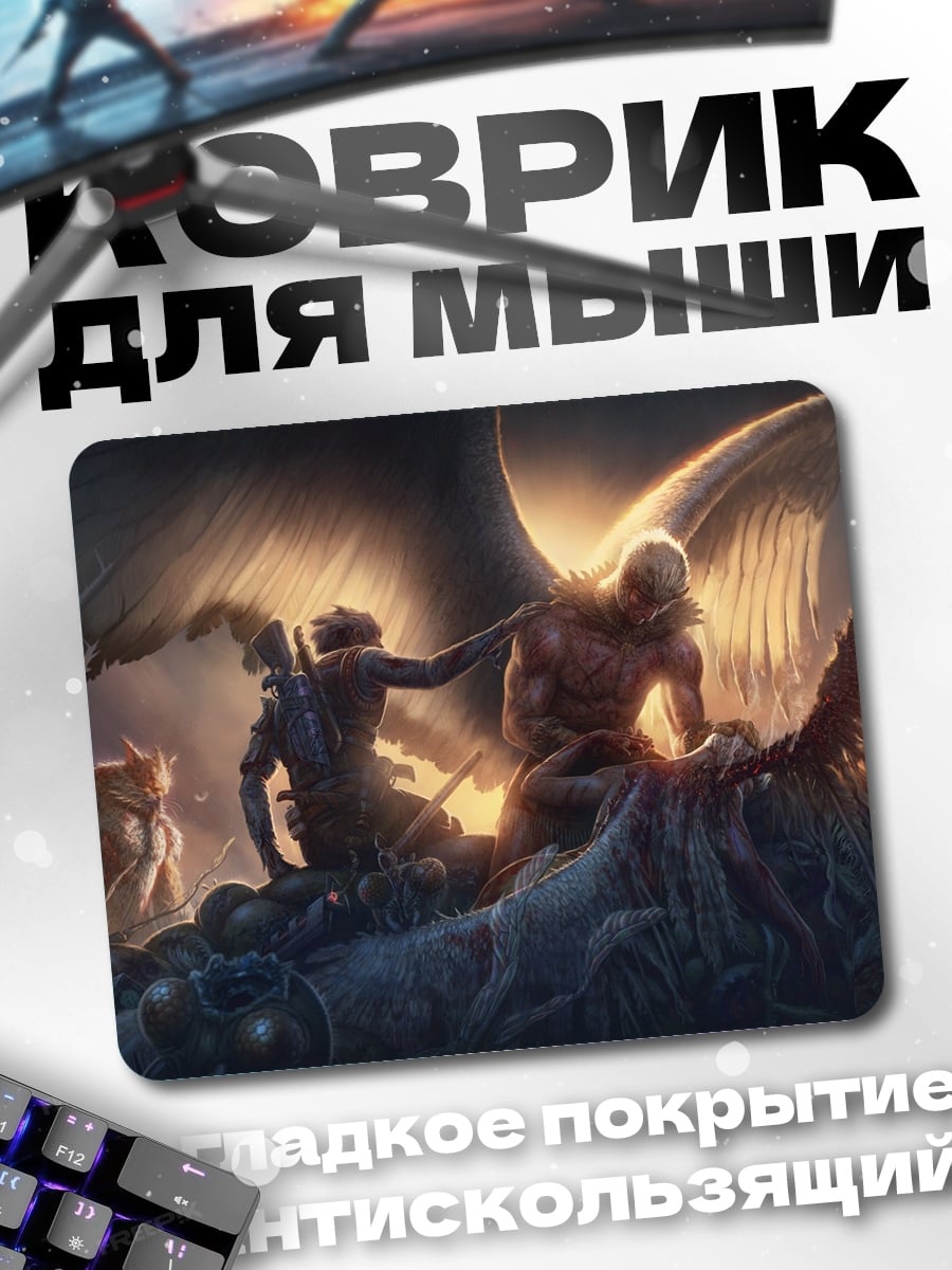Коврик Ангелы и демоны