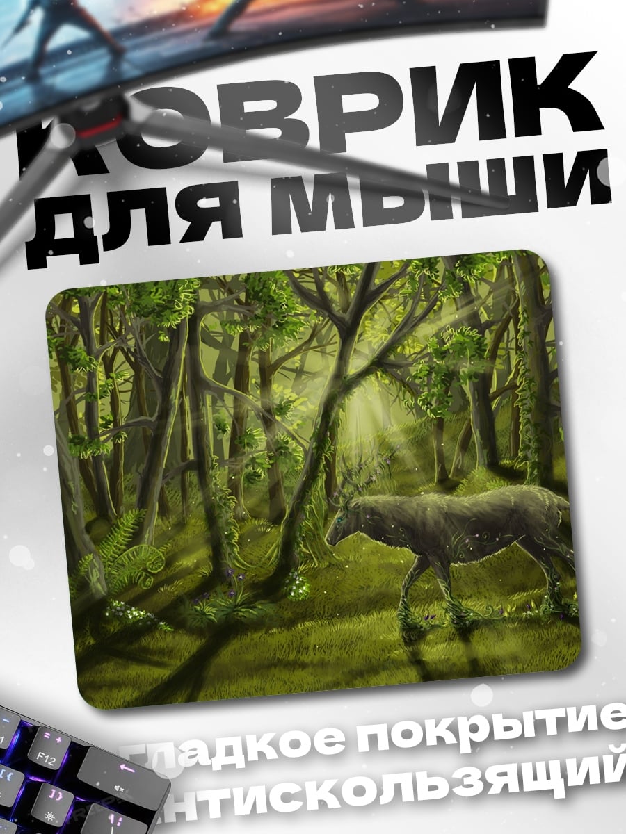 Коврик Волк в лесу