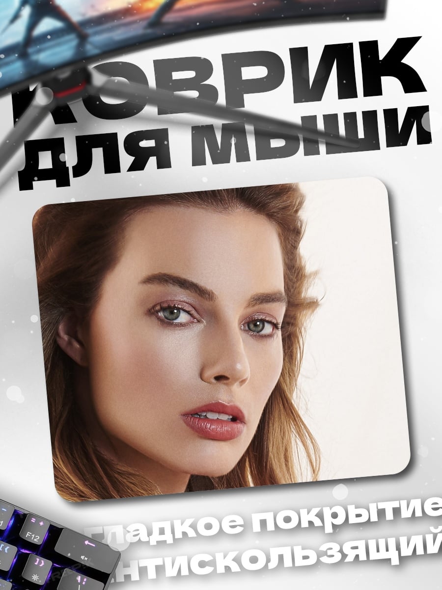 Коврик Портрет Марго Робби