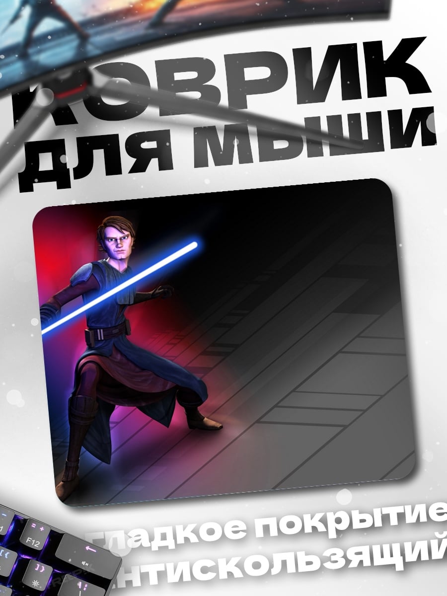 Коврик Аниме герой с мечом