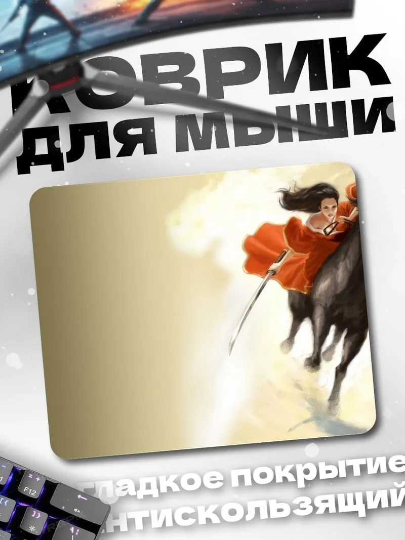 Коврик Девушка на коне