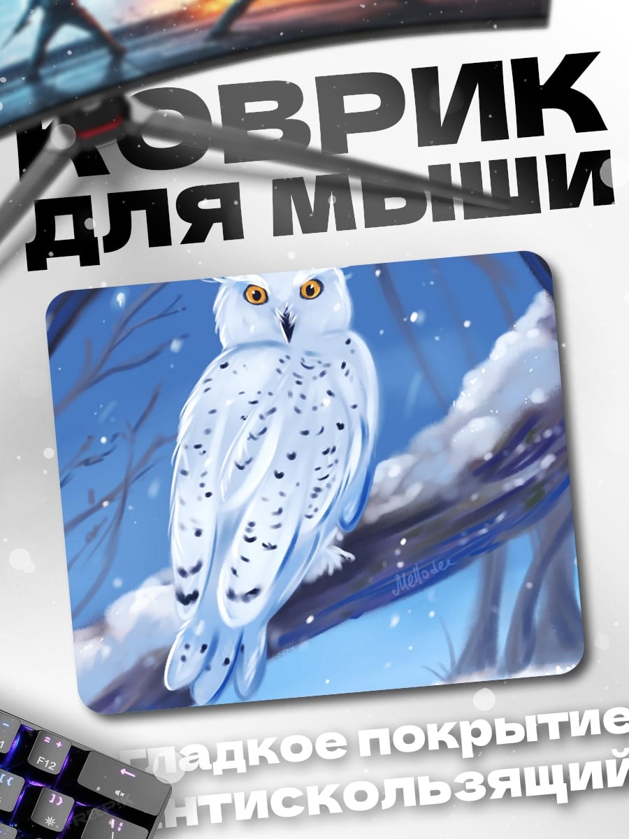 Коврик Белая сова зимой