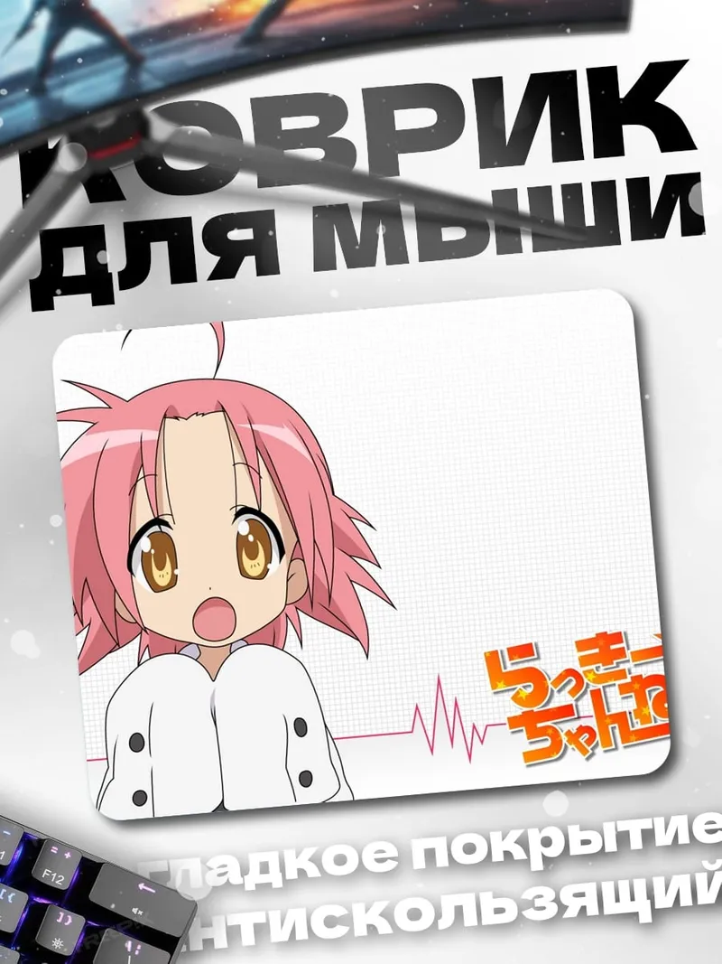 Коврик Аниме девочка Коноха