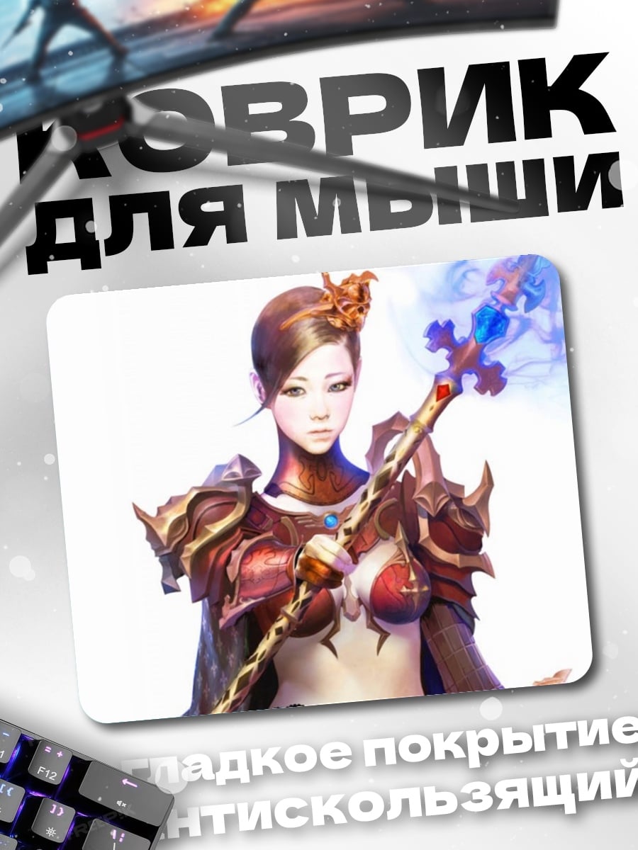 Коврик Волшебница с посохом