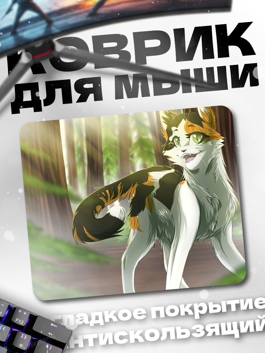 Коврик Кот в лесу