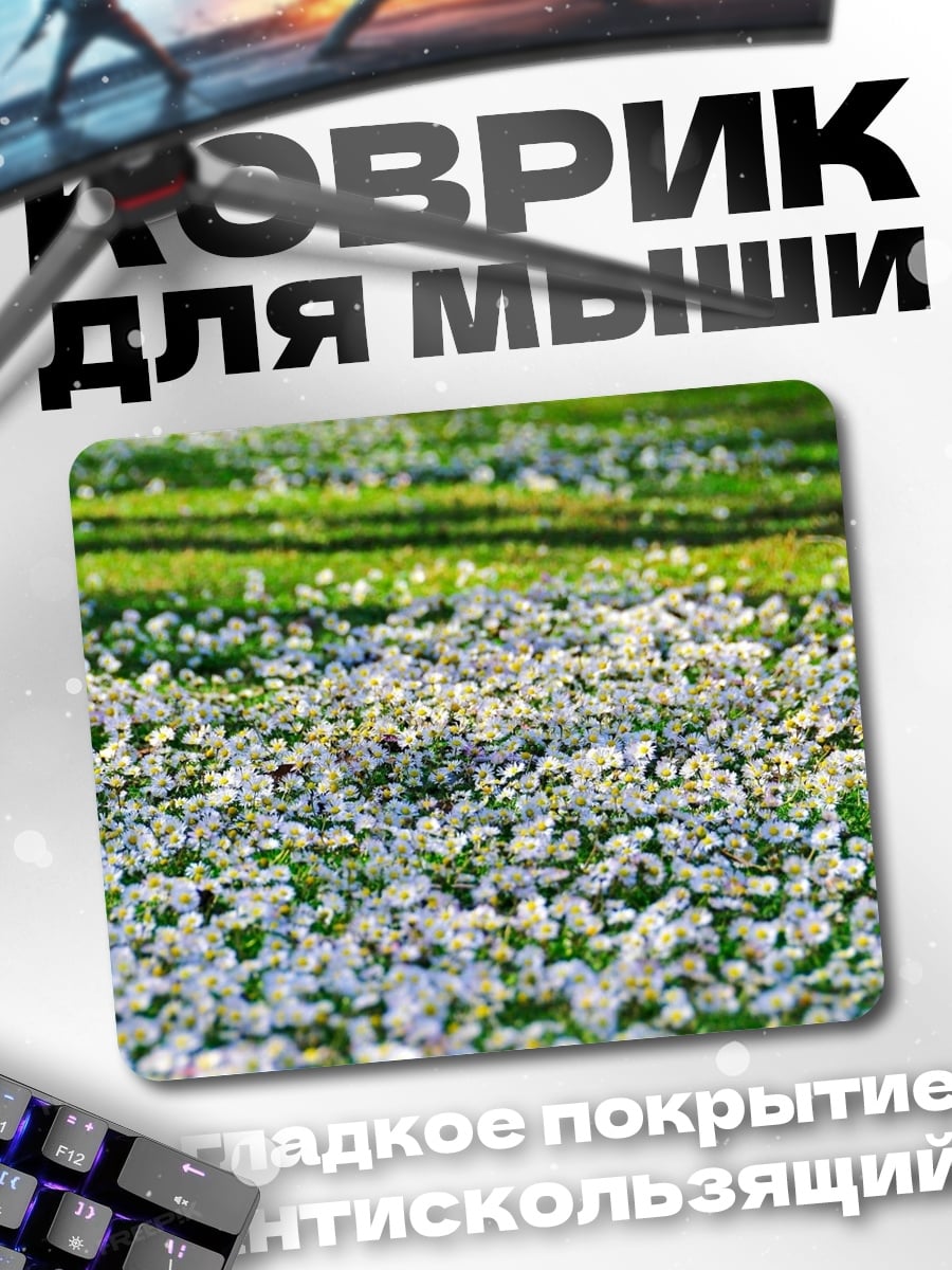 Коврик Цветочное поле