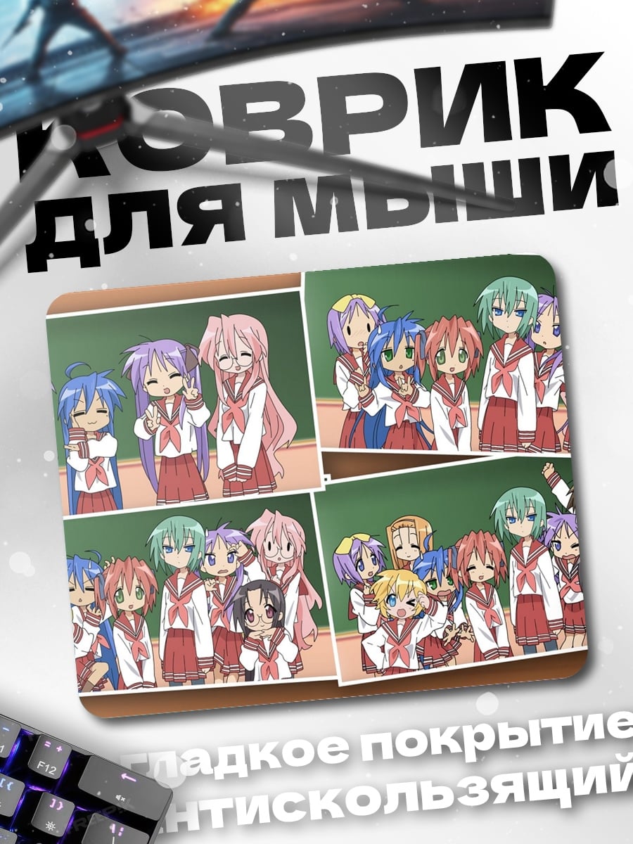 Коврик Чиби девочки