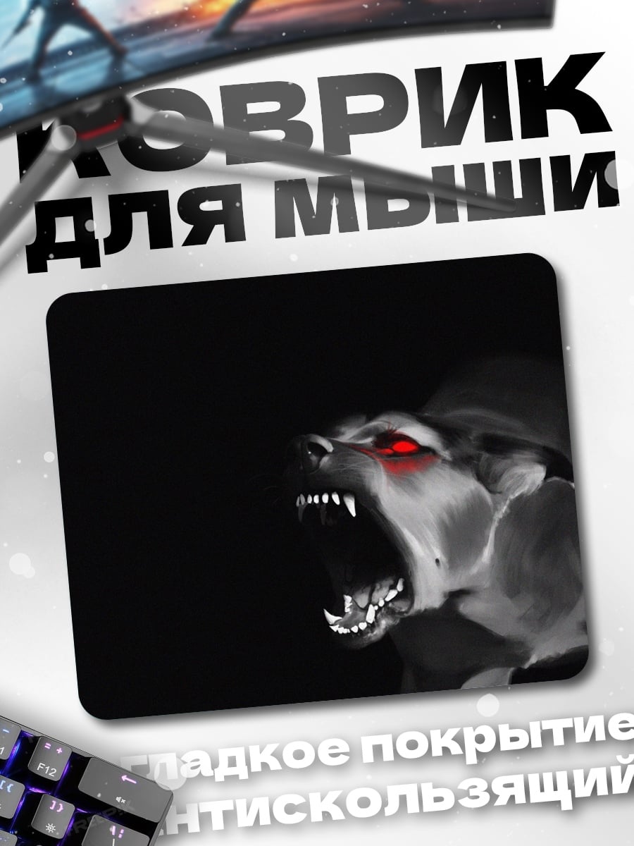 Коврик Рычащий монстр