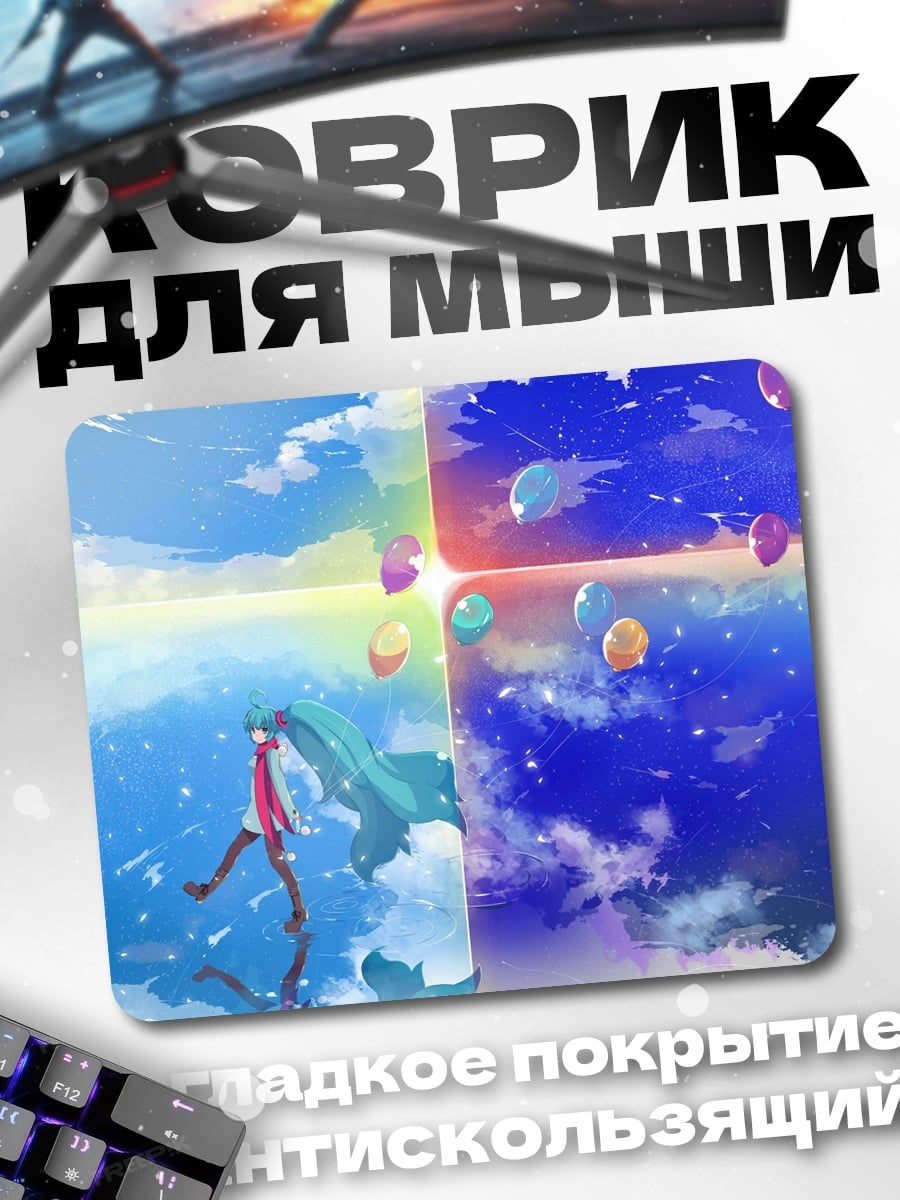 Коврик Девушка в небе