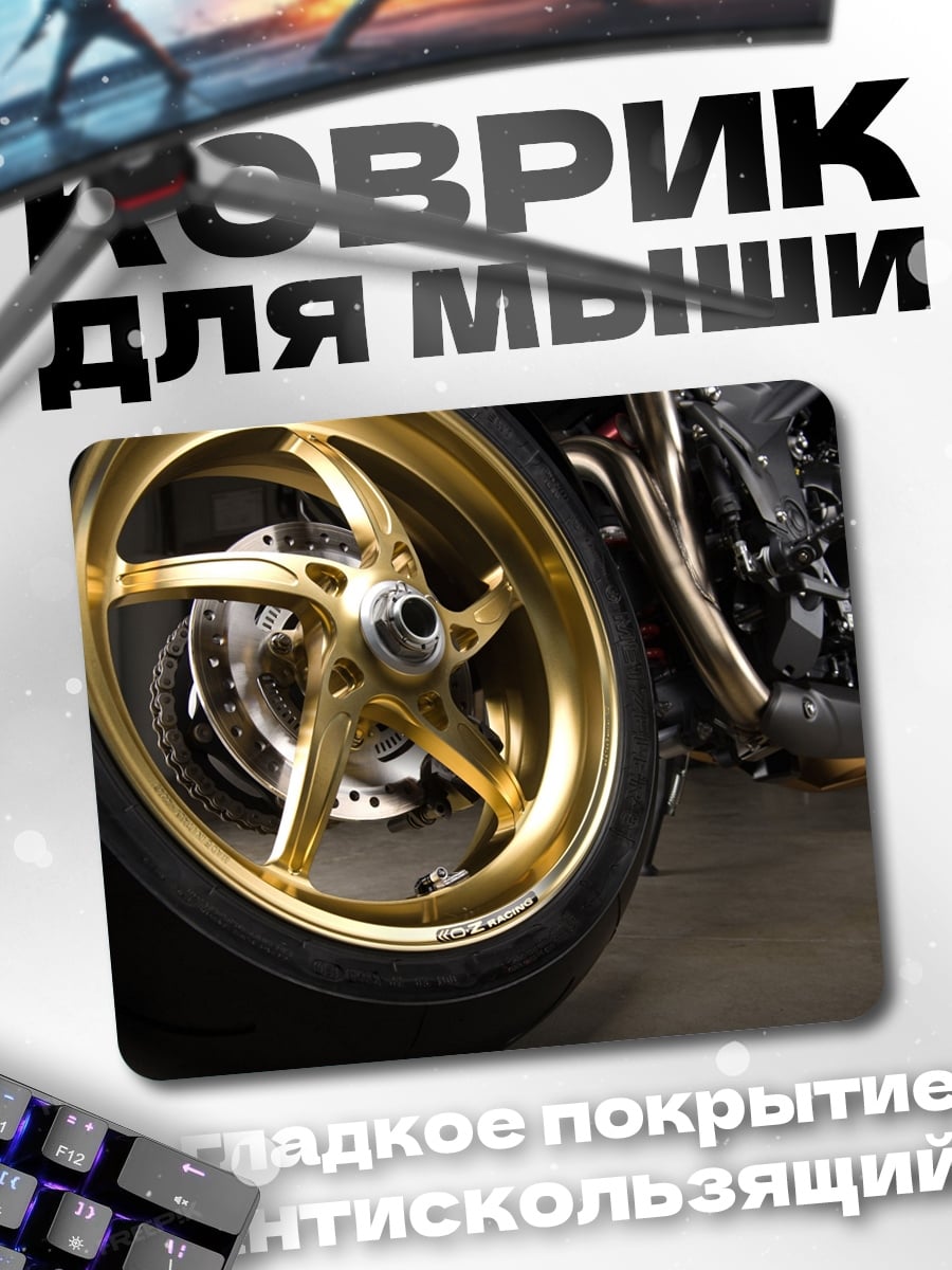 Коврик Золотое колесо мотоцикла