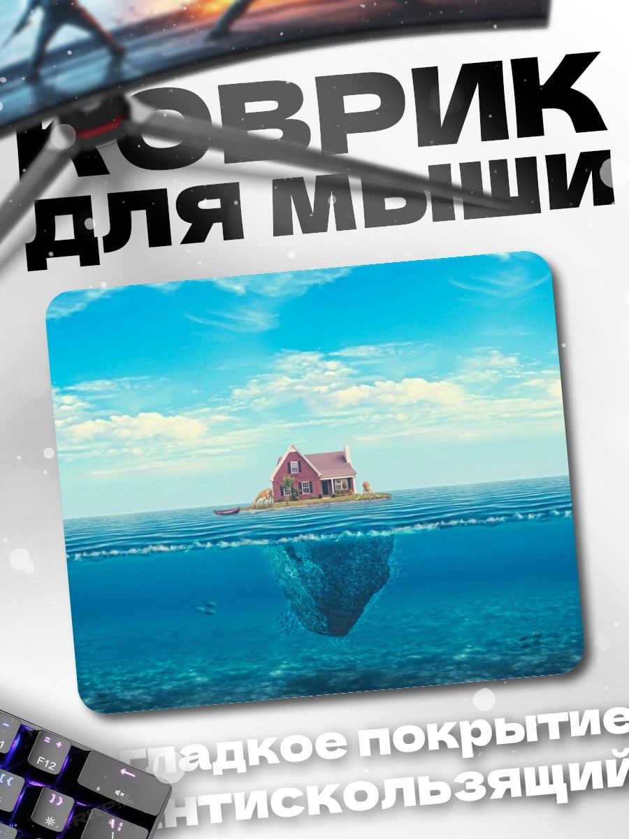 Коврик Дом на айсберге