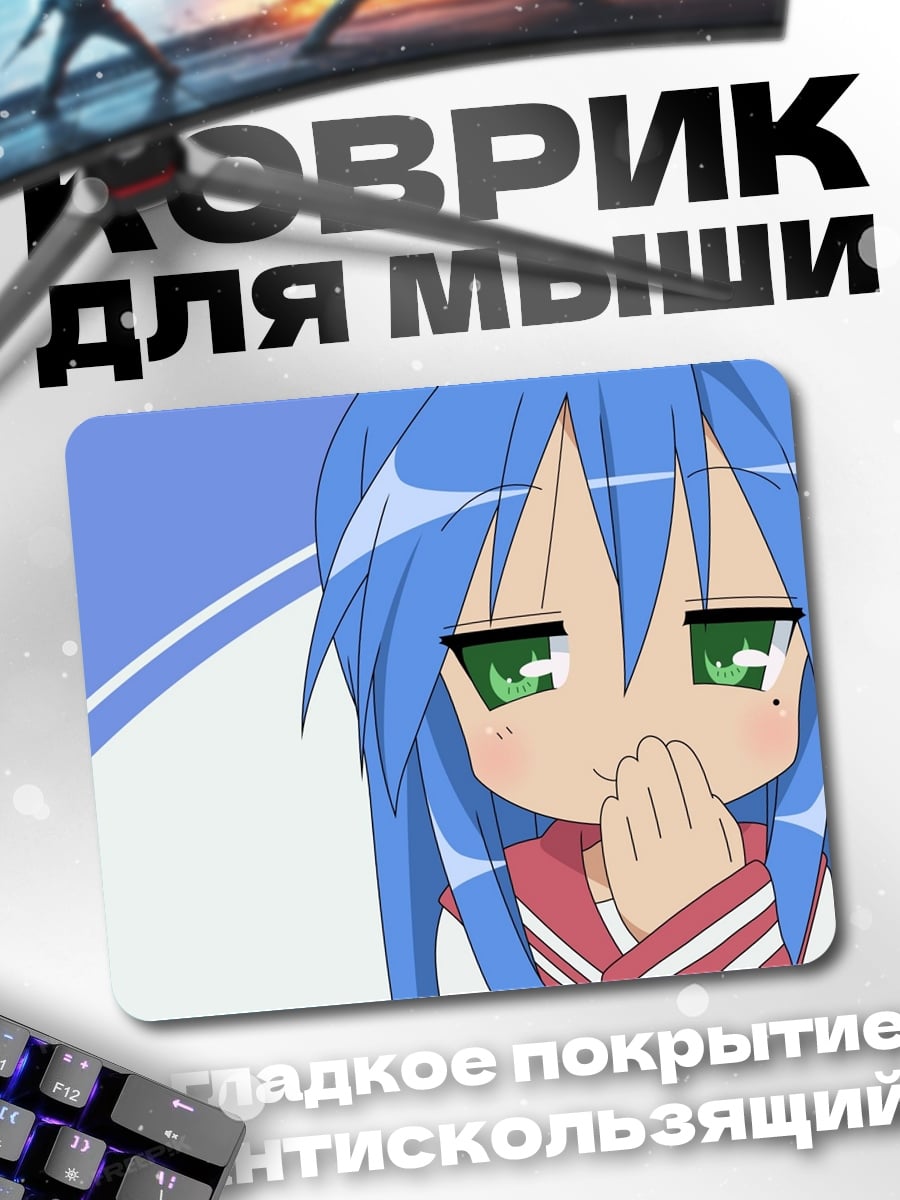 Коврик Аниме девочка