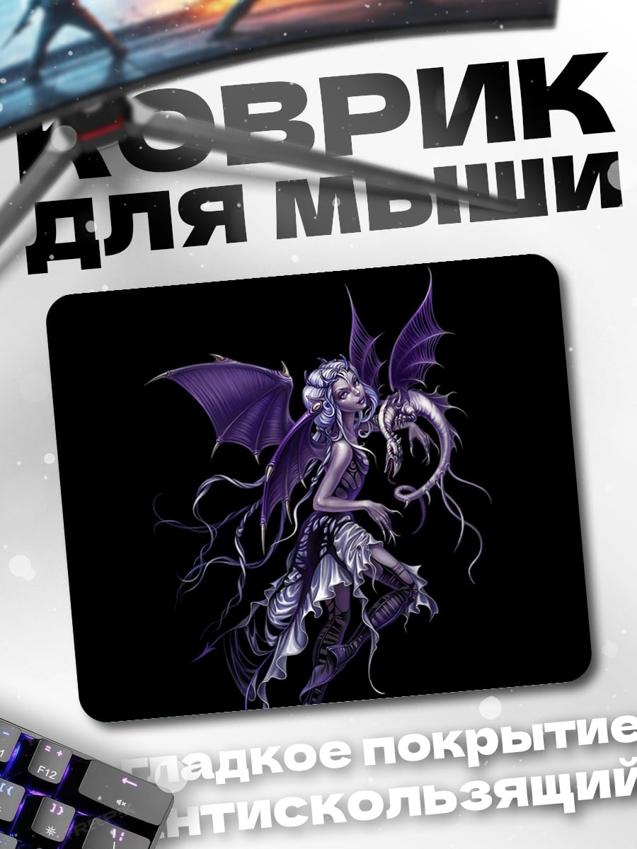 Коврик Фиолетовая фея