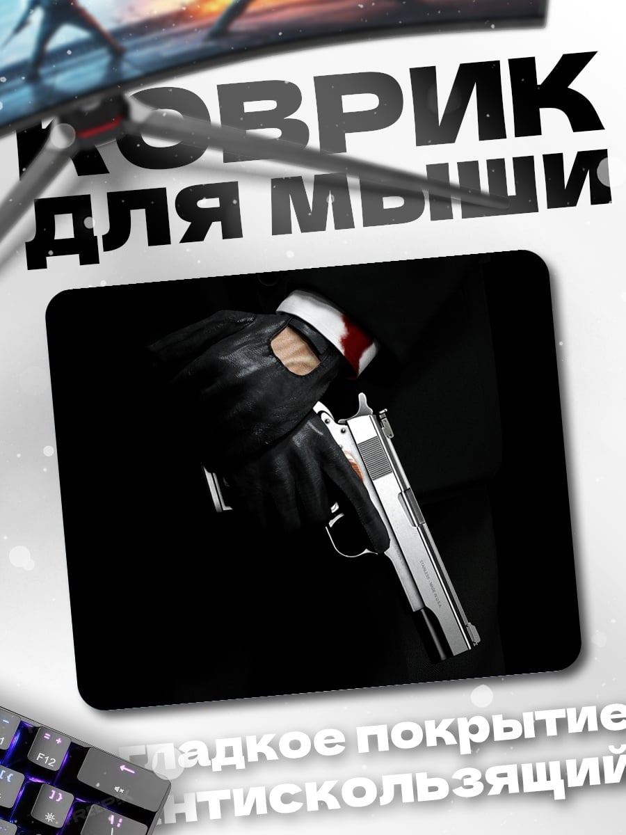 Коврик Рука с пистолетом