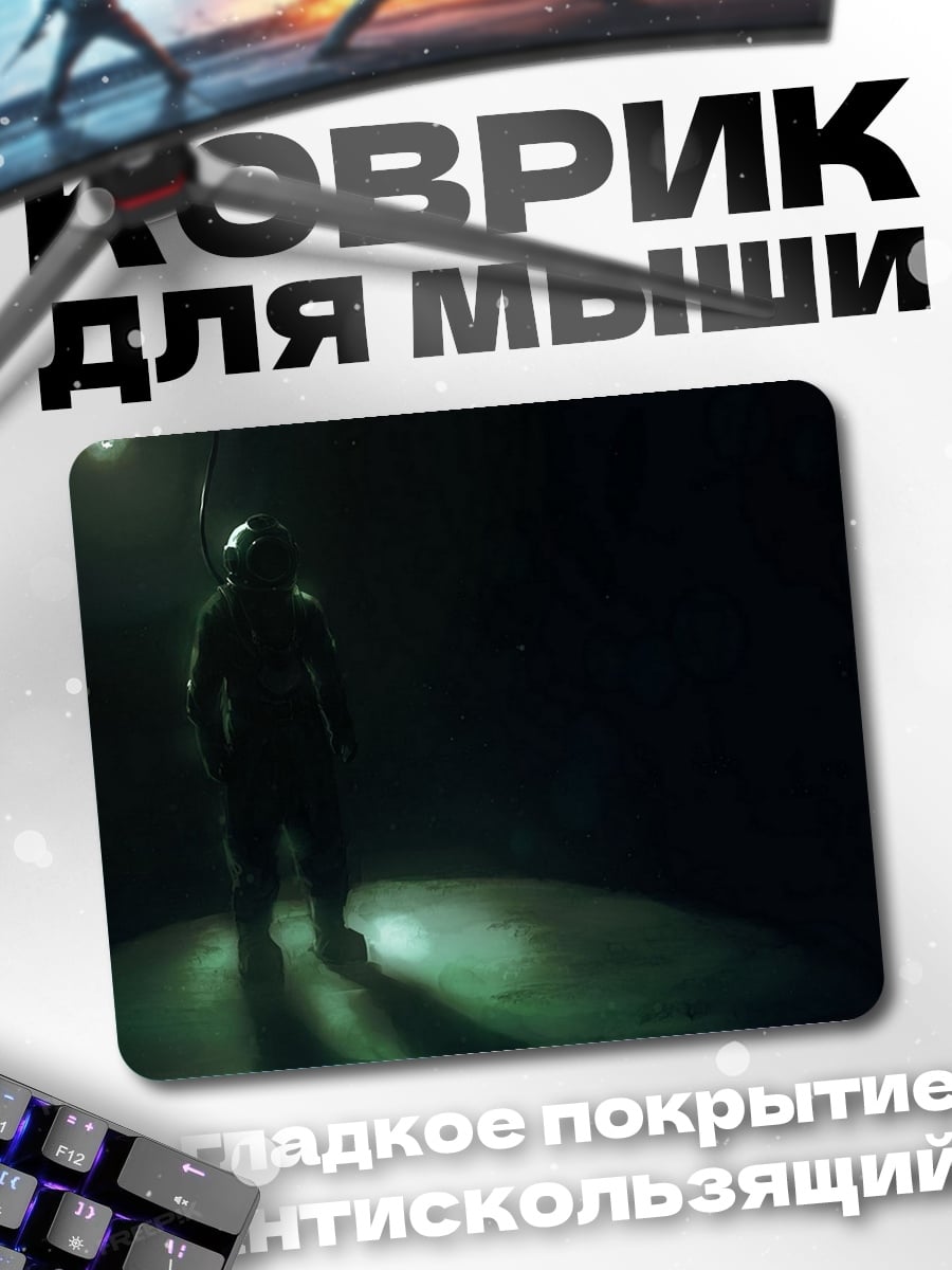 Коврик Человек в прожекторе