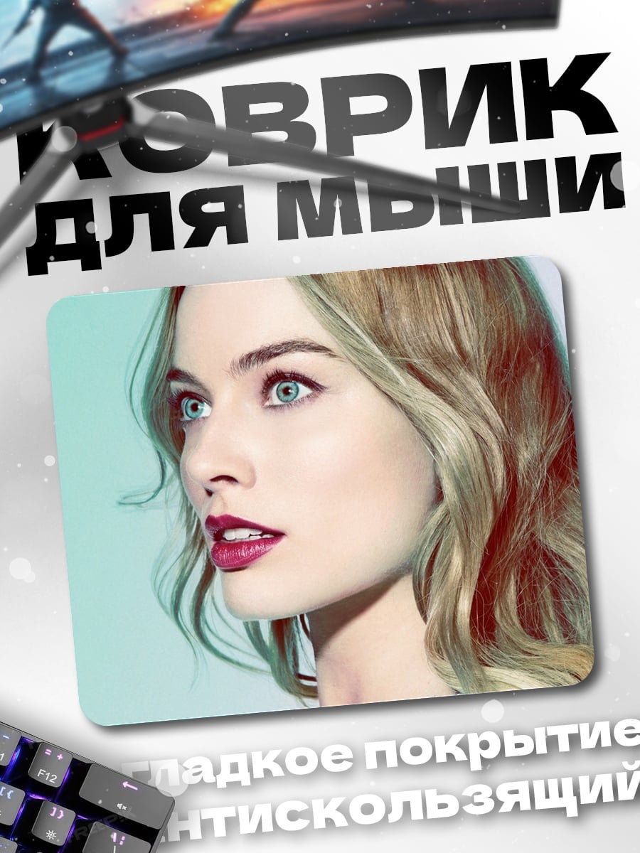 Коврик Девушка с голубыми глазами