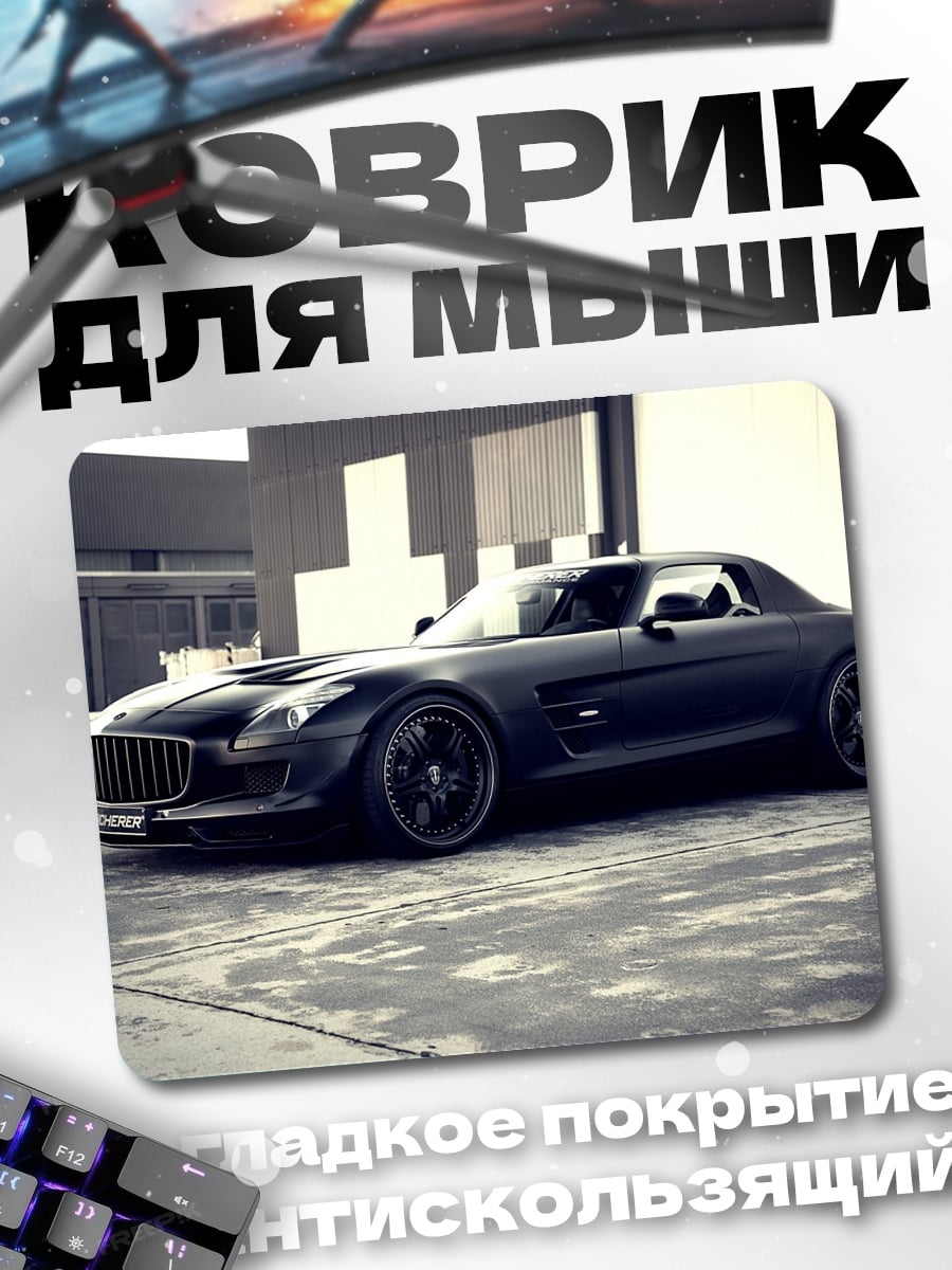 Коврик Черный спорткар