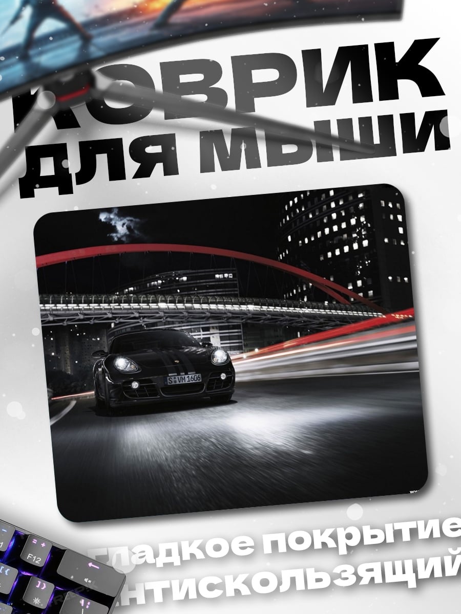 Коврик Ночная гонка по городу