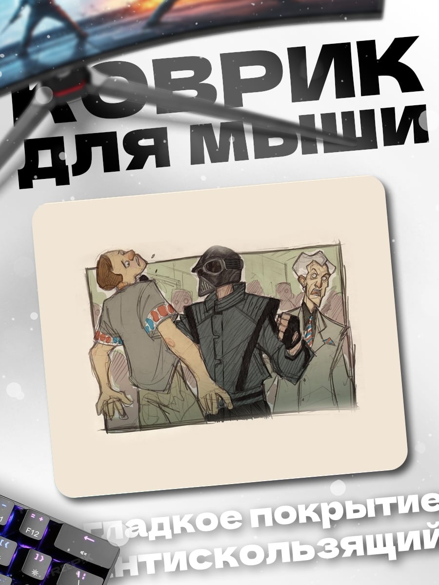 Коврик Странная инъекция