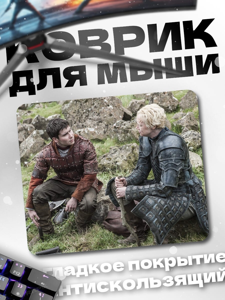 Коврик рыцарь и воин