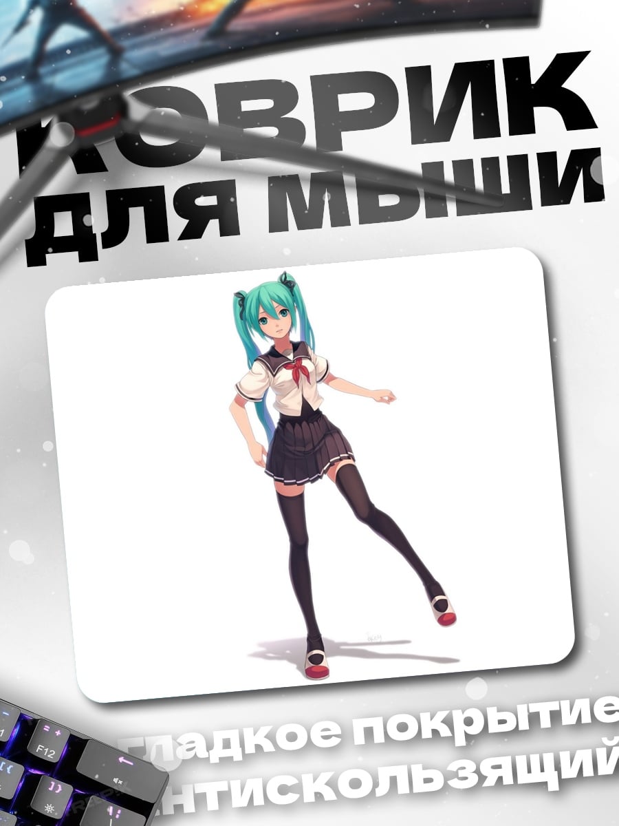 Коврик аниме школьница