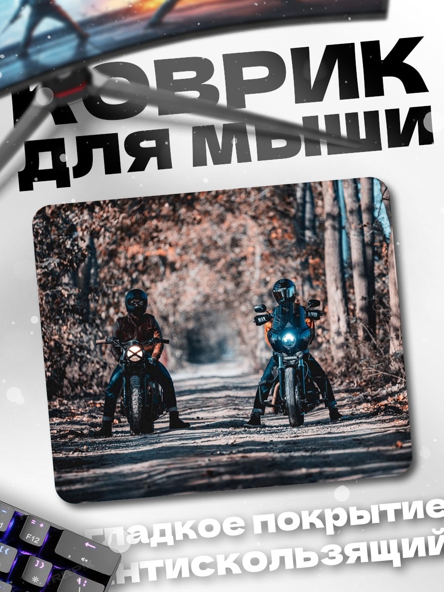 Коврик два мотоциклиста