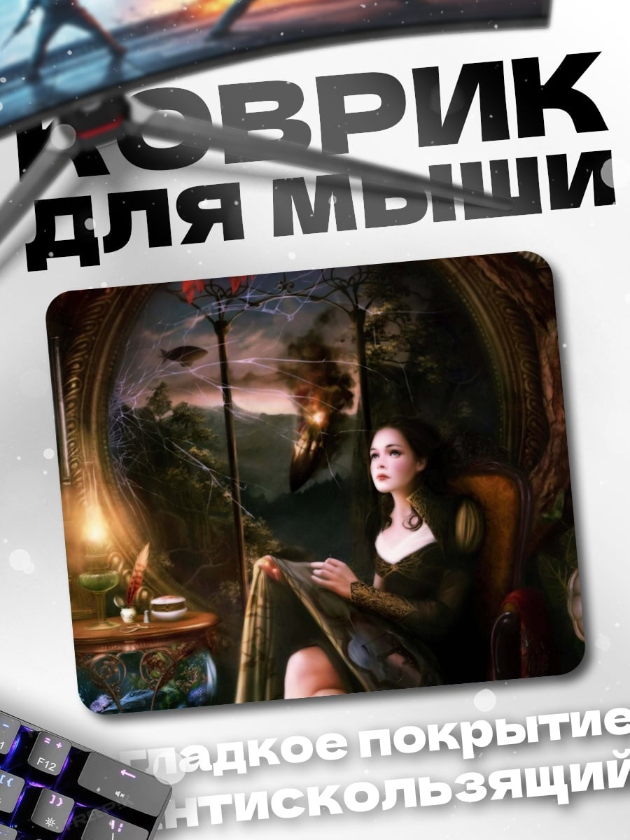 Коврик Девушка в кресле