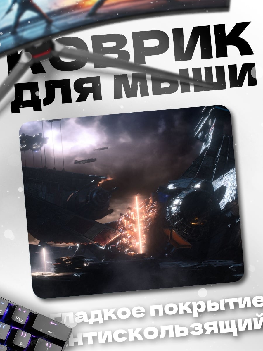 Коврик Космическая битва