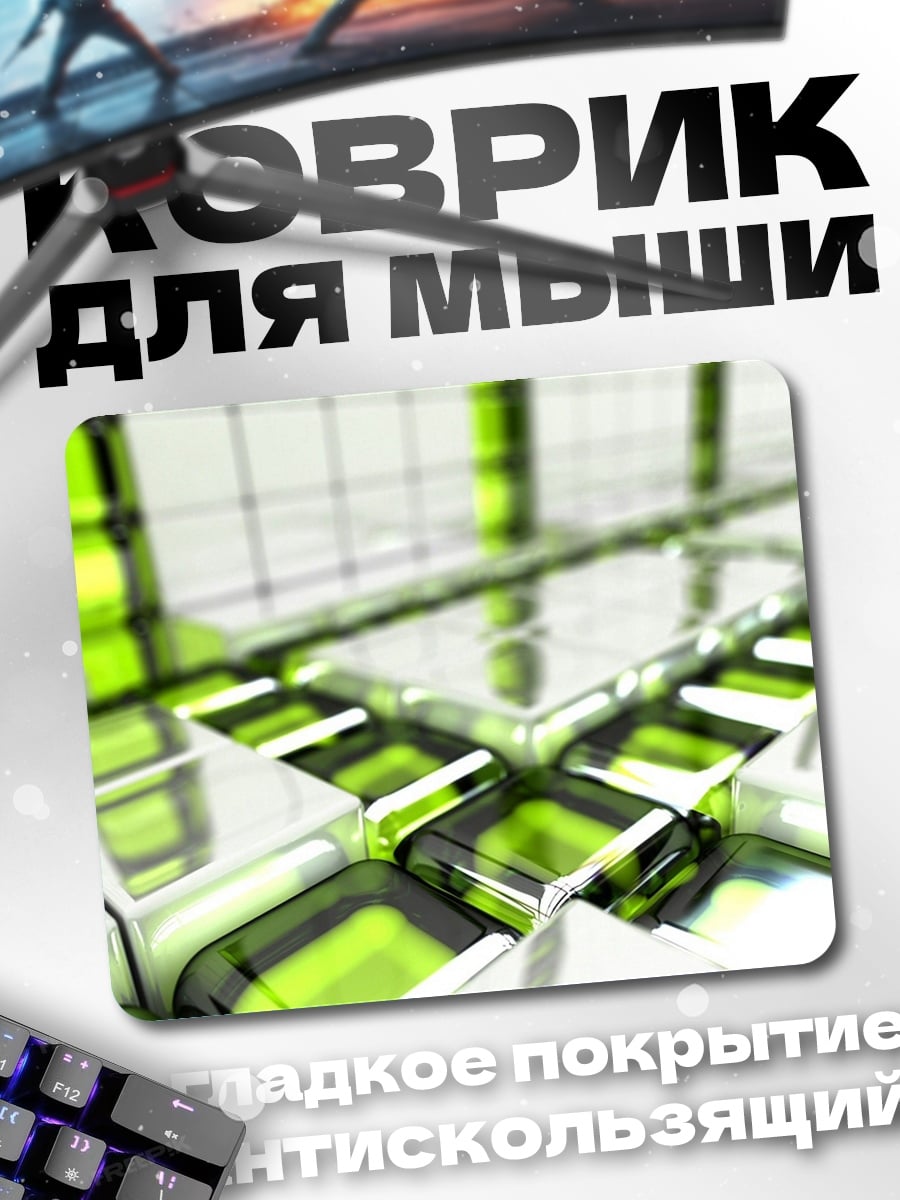 Коврик Неоновая геометрия