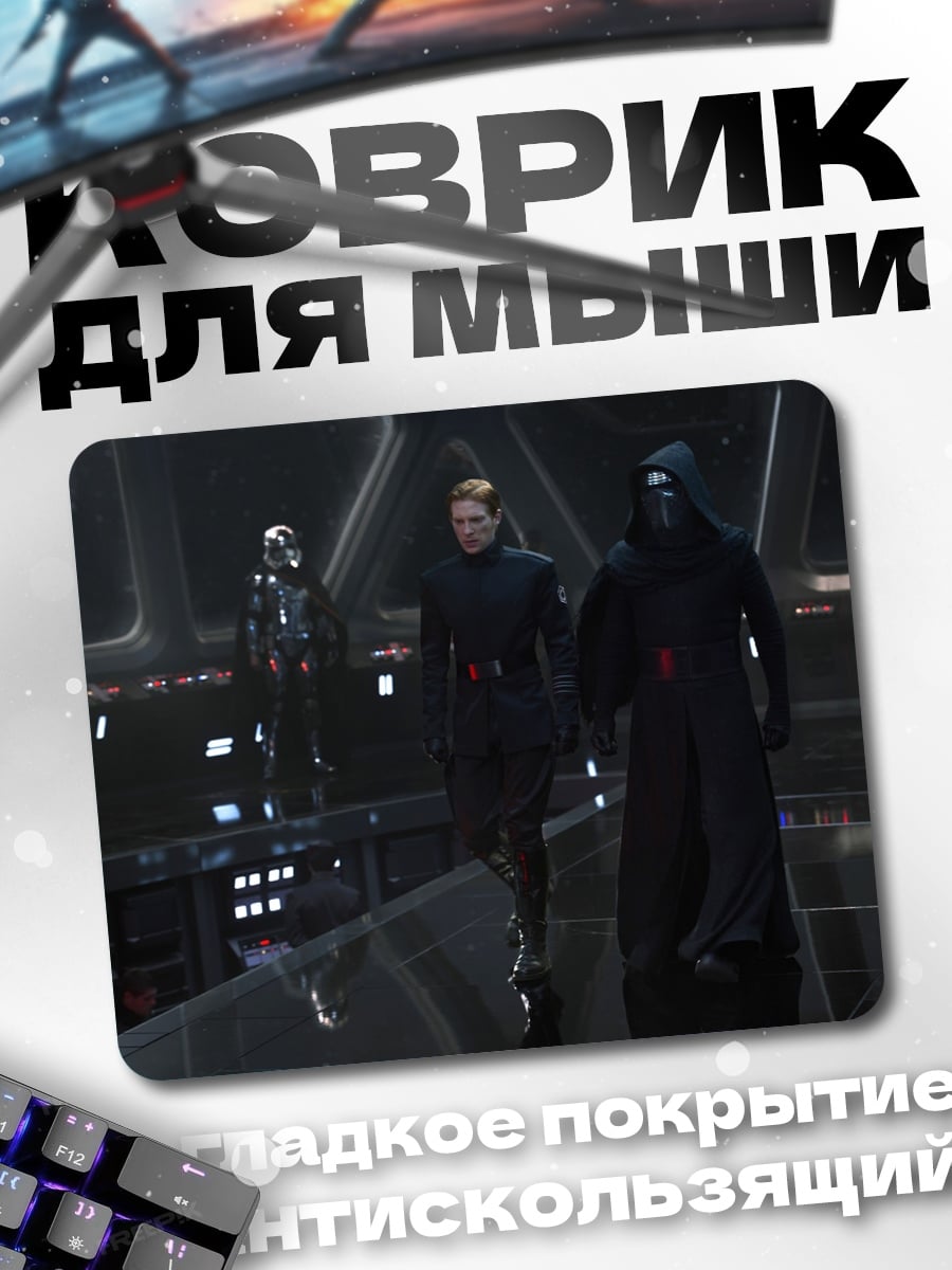 Коврик Имперские лорды